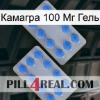 Камагра 100 Мг Гель 20